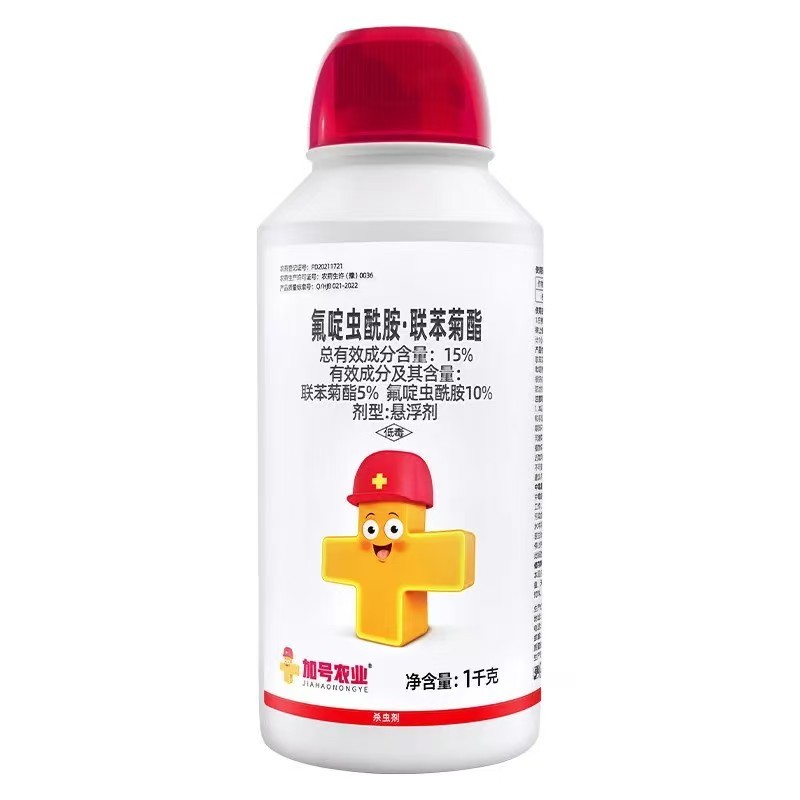 加号小红帽15%氟啶虫酰胺·联苯菊酯1000克批发零售