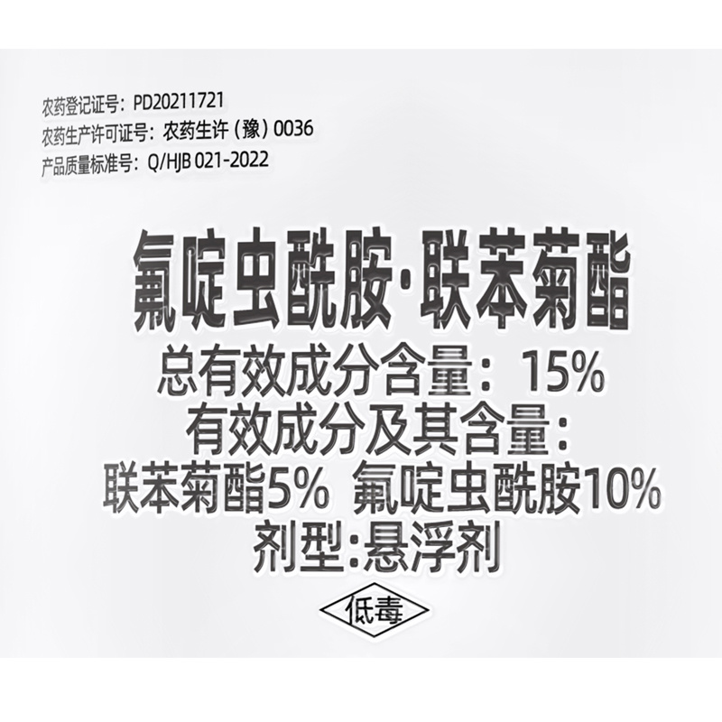 加号小红帽15%氟啶虫酰胺·联苯菊酯1000克批发零售