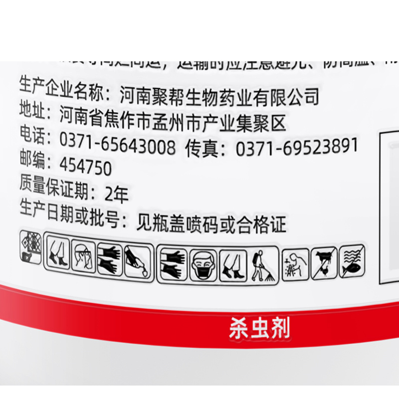 加号小红帽15%氟啶虫酰胺·联苯菊酯1000克批发零售