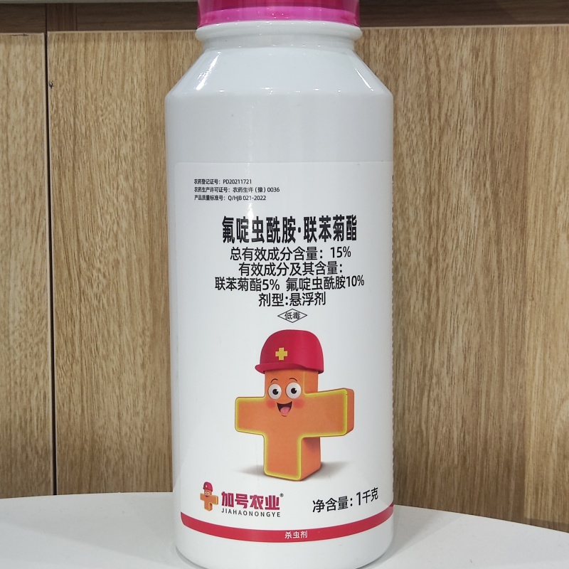 加号小红帽15%氟啶虫酰胺·联苯菊酯1000克批发零售