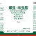 20%螺虫·呋虫胺蓟马白粉虱棉蚜杀虫剂杀螨剂厂家直销