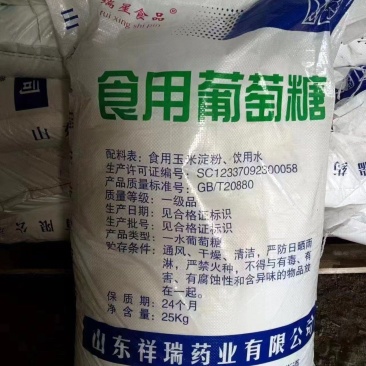 葡萄糖