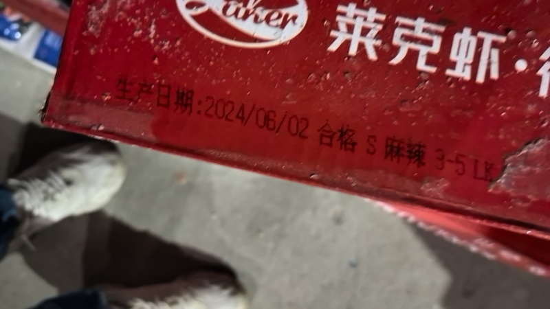 电商虾统帅调味整只加热即食小龙虾3-5钱