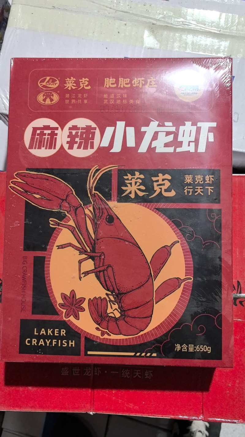 电商虾统帅调味整只加热即食小龙虾3-5钱
