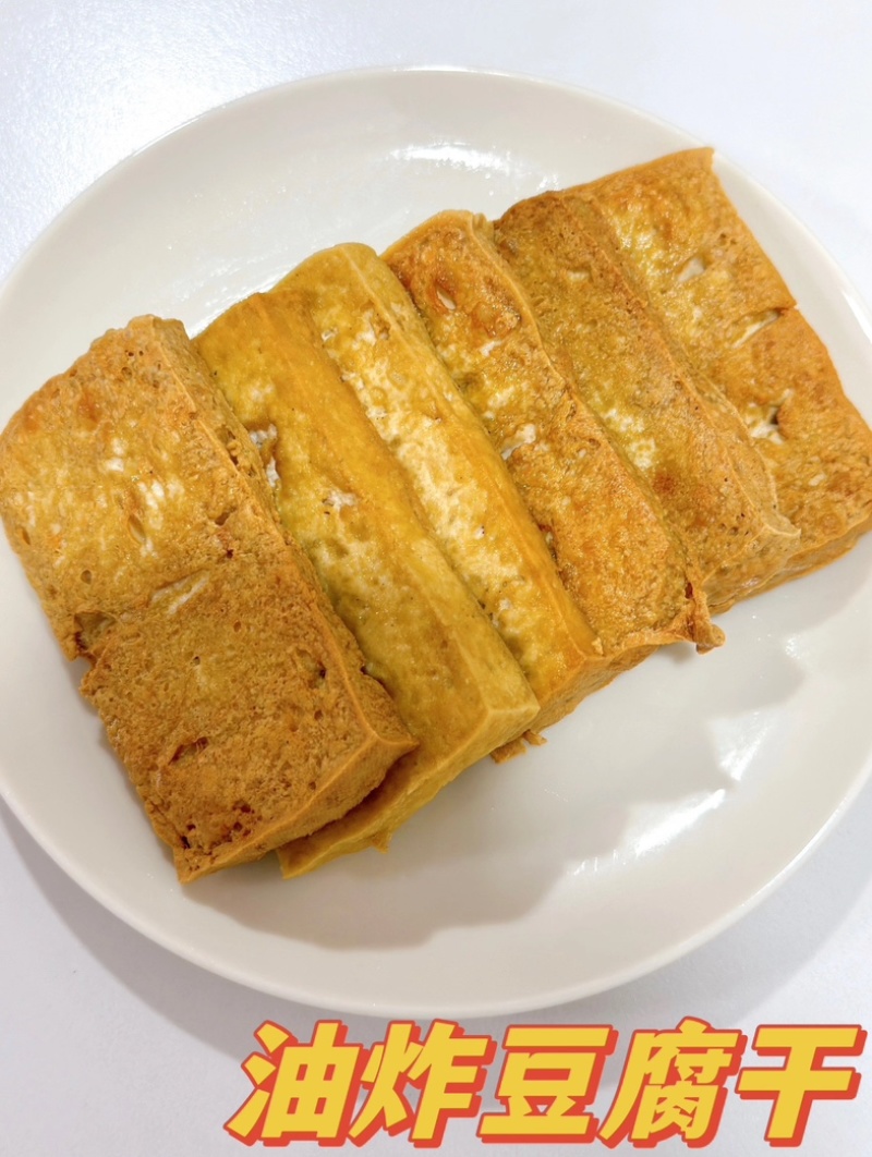 油炸豆腐现炸现卖，厂家直发量大优惠，欢迎老板咨询