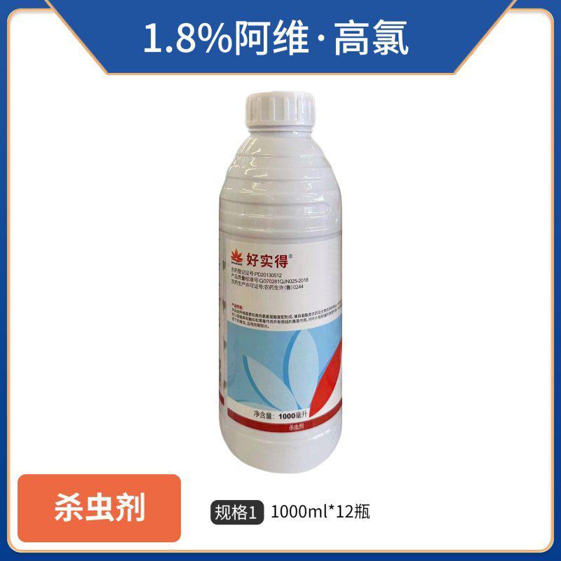 阿维高氯微乳剂对蚜虫桃小食心虫小菜娥肉虫梨木虱潜叶蛾有很好