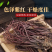 紫苑中药材紫苑无硫紫菀子去头纯须子规格齐全