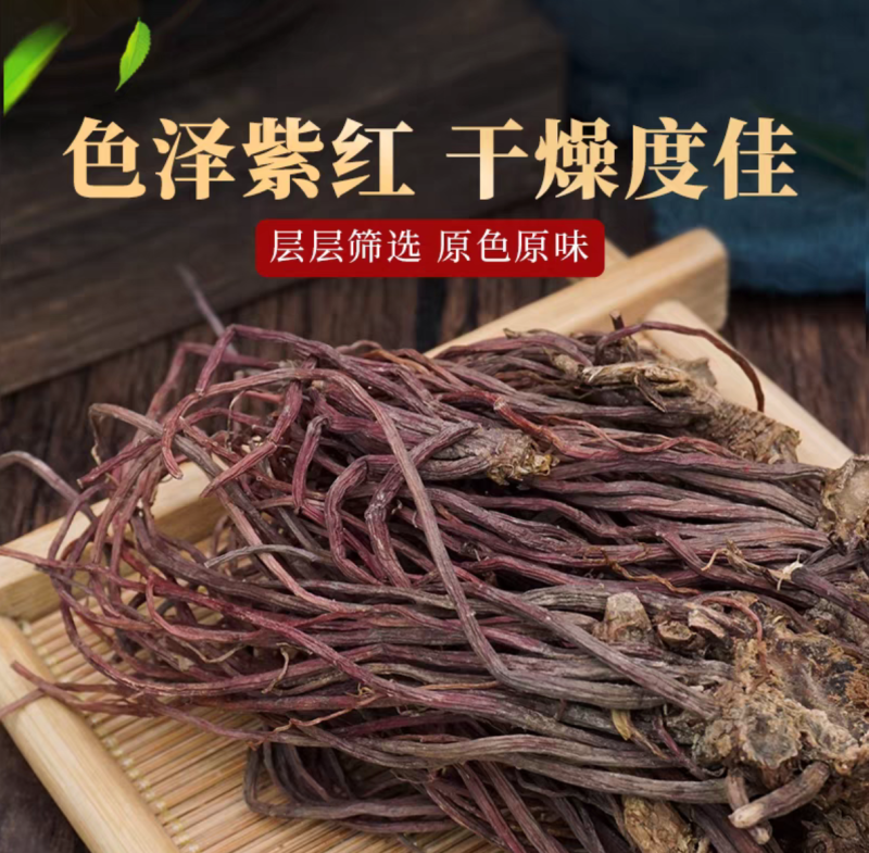 紫苑中药材紫苑无硫紫菀子去头纯须子规格齐全