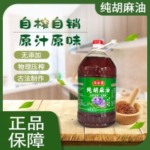 批发胡麻油，5升，各种规格齐全，批发零售
