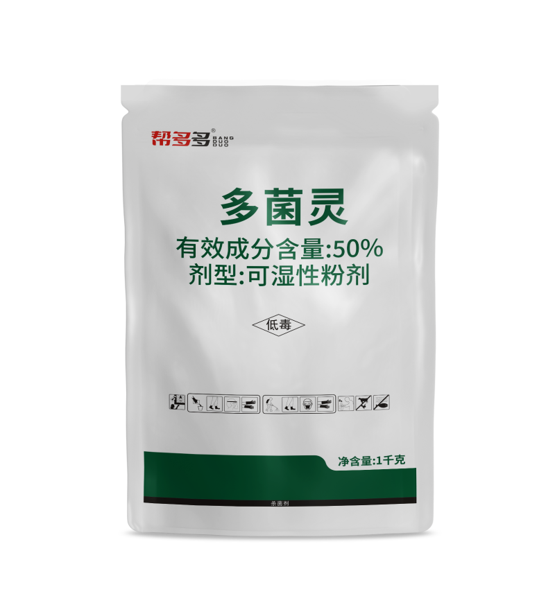 50%多菌灵果蔬病害杀菌剂叶斑病赤霉病杀菌抑菌农药