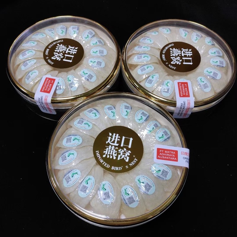 燕窝印尼、马来溯源码燕盏50g包邮滋补佳品资质全