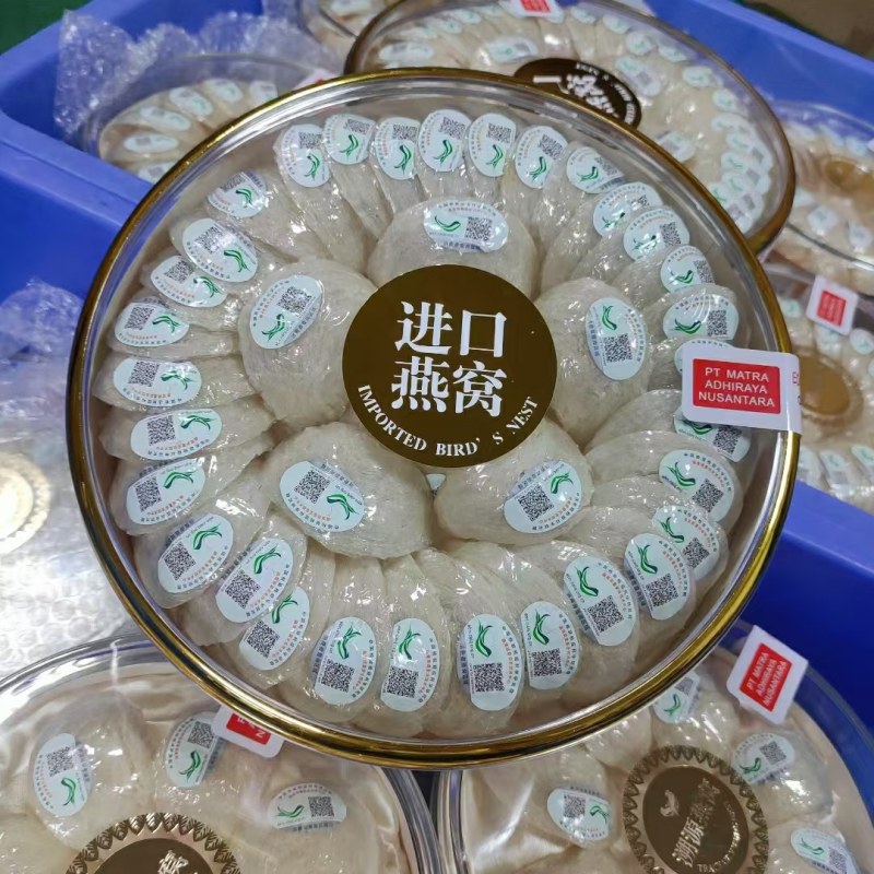 燕窝印尼、马来溯源码燕盏50g包邮滋补佳品资质全