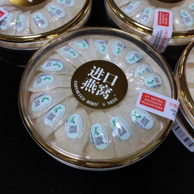 燕窝印尼、马来溯源码燕盏50g包邮滋补佳品资质全