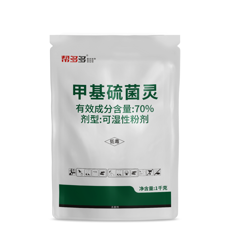 70%甲基硫菌灵番茄叶霉病枸杞白粉病农药杀菌剂厂家直销