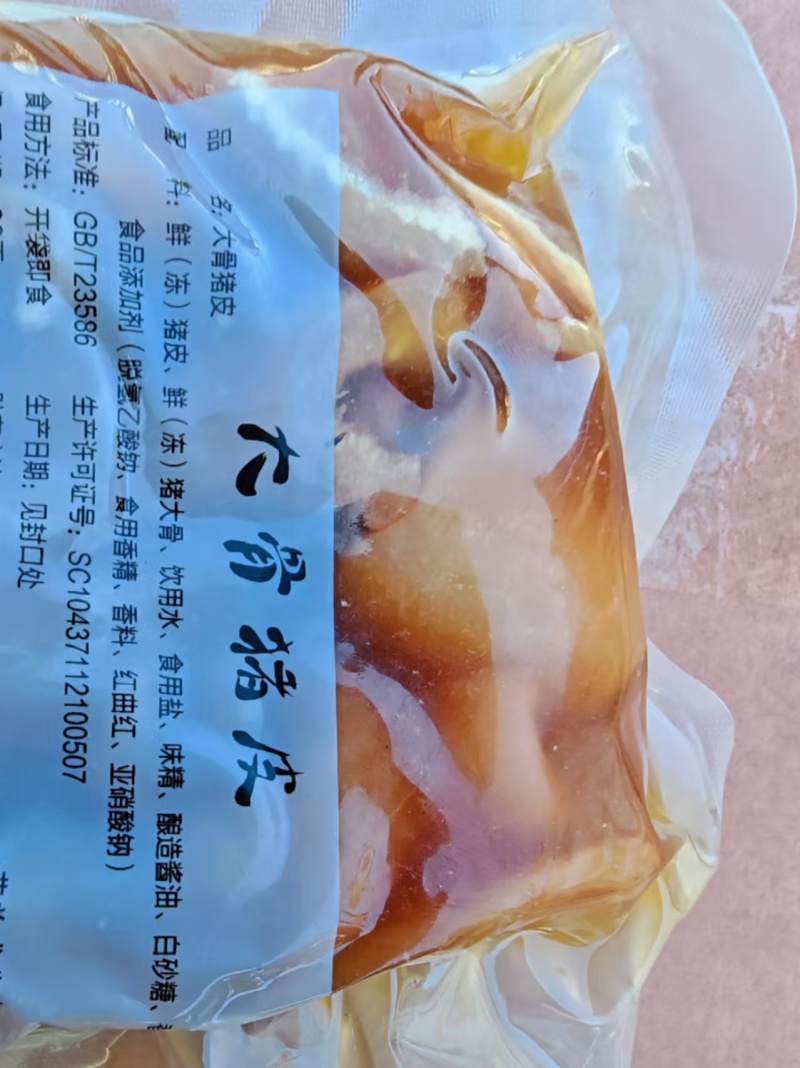 大骨熬汤猪皮冻