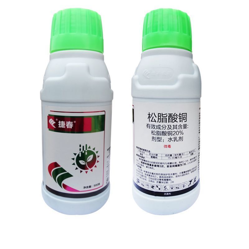 20%松脂酸铜杀菌剂防治真菌细菌病害葡萄霜霉病农药有机铜