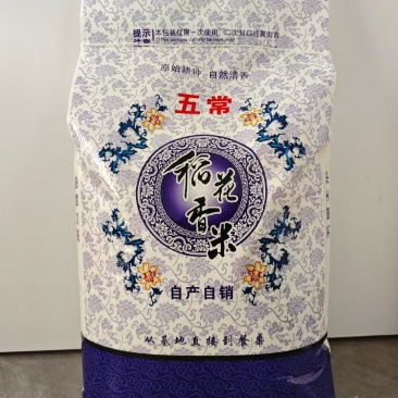 五常稻花香2号
