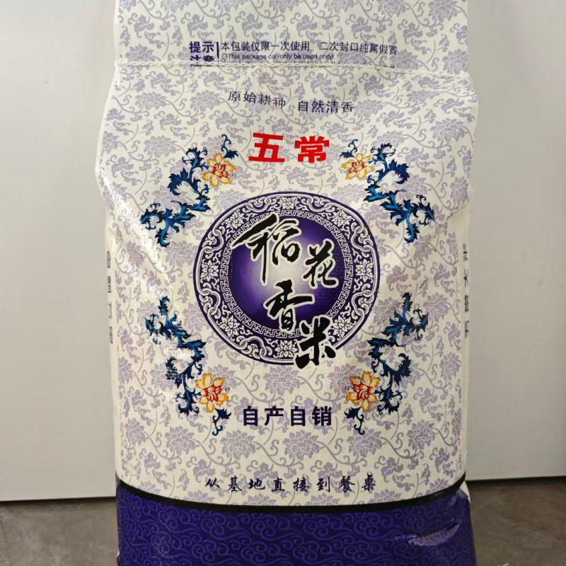 五常稻花香2号