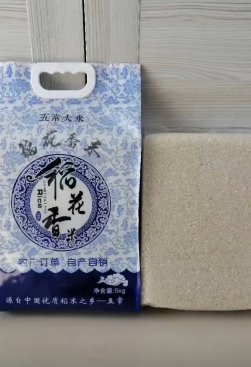 五常稻花香2号