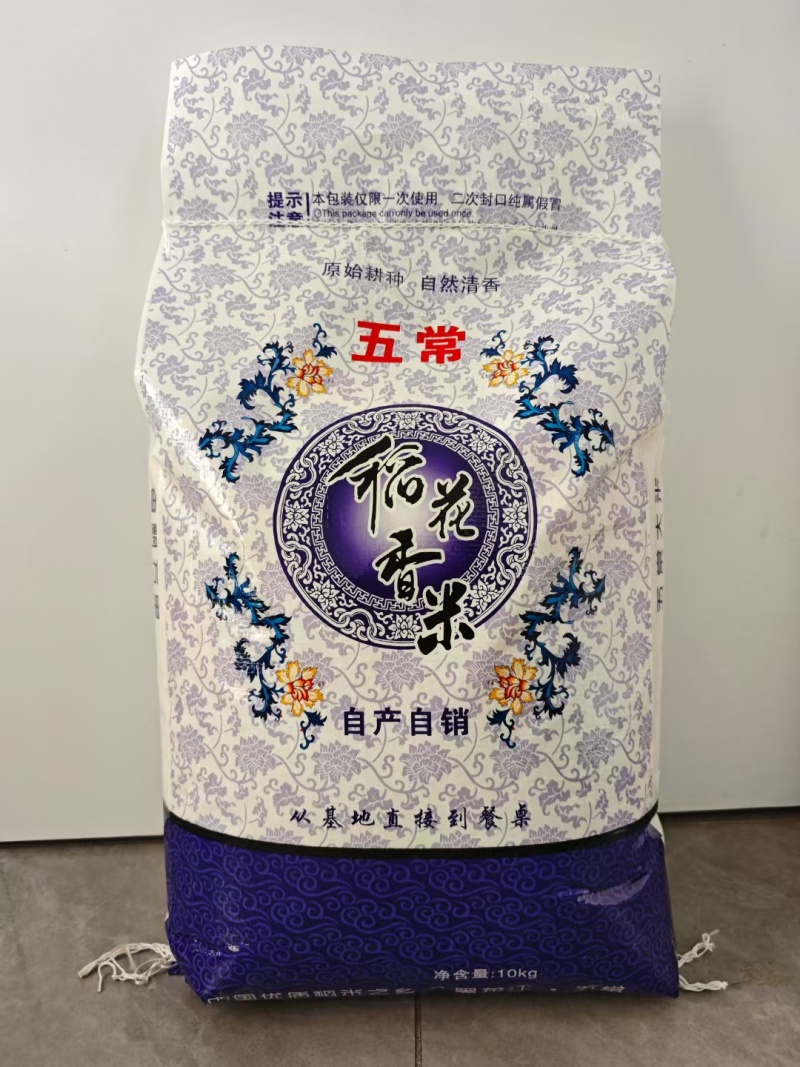 五常稻花香2号