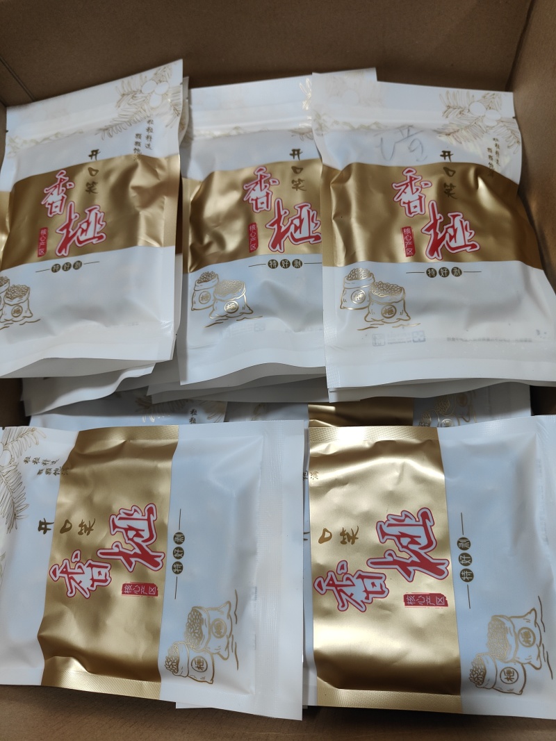 仰斗岗牌精品开口香榧