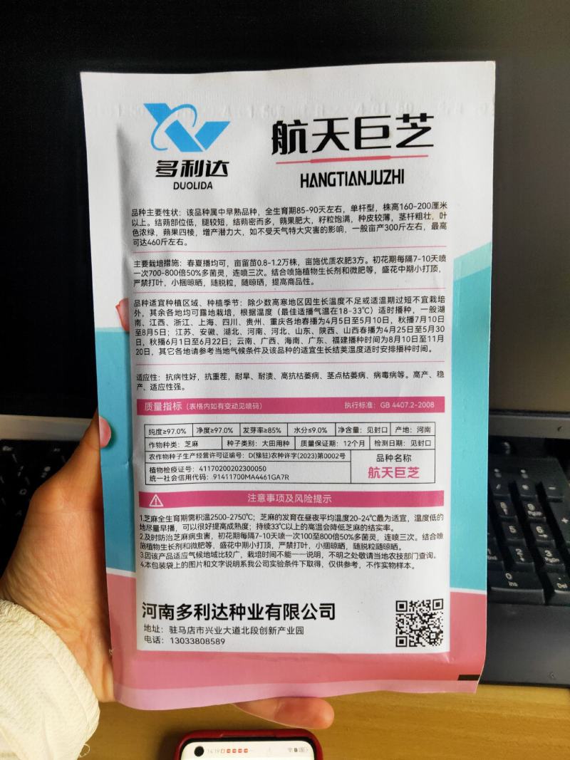 航天巨芝白芝麻种子香味浓郁中早熟春夏均可播种抗重茬耐旱