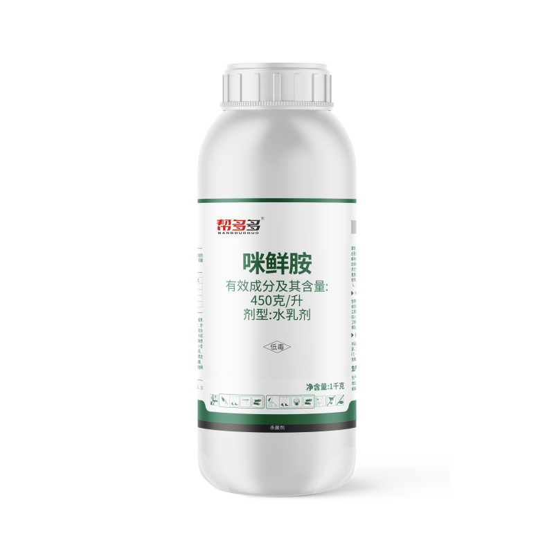 450克/升咪鲜胺炭疽病恶苗病稻瘟病赤霉病农药杀菌剂
