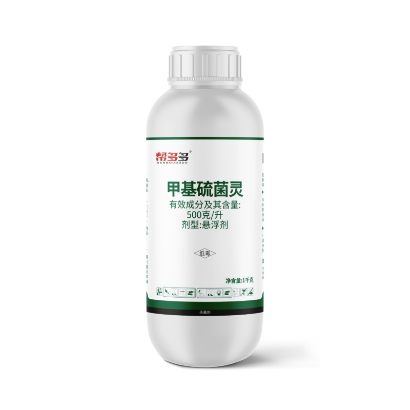 【包邮】500克/升甲基硫菌灵农药水稻稻瘟病杀菌剂