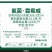 586.5克/升氟菌·霜霉威内吸性杀菌剂黄瓜霜霉病农药