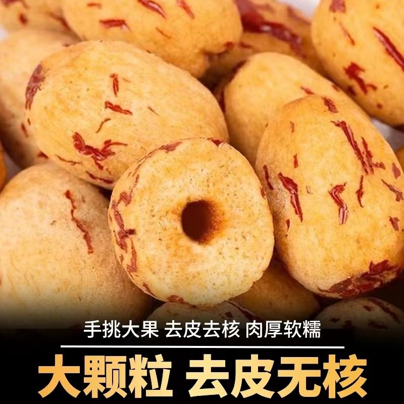 电商直播网红虎皮枣去皮去核若羌红枣新疆灰枣加工厂批发直供