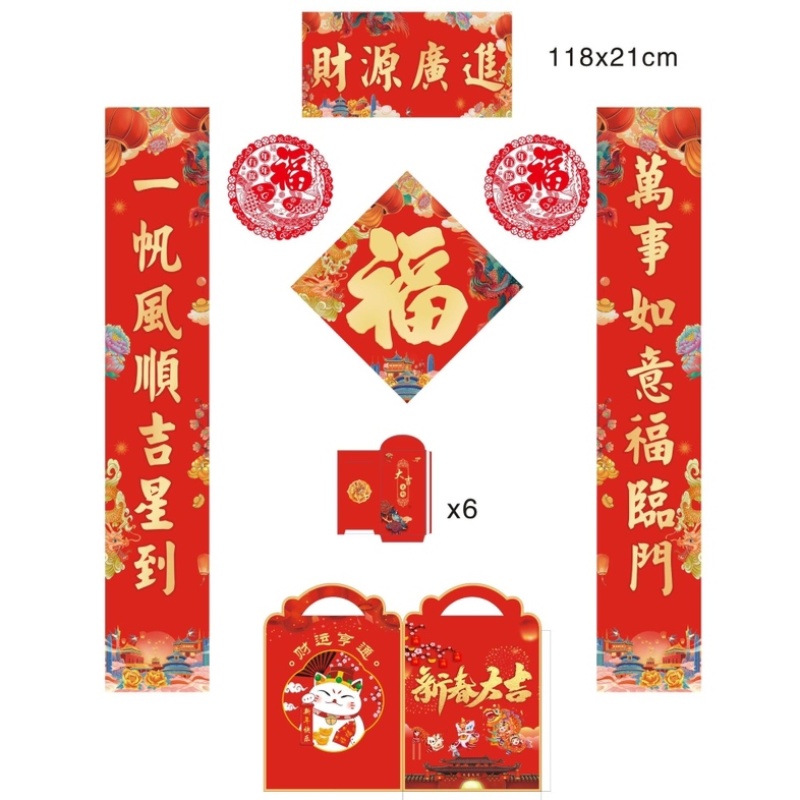 2025春节对联备货啦六件套批发便宜套装一件几毛钱