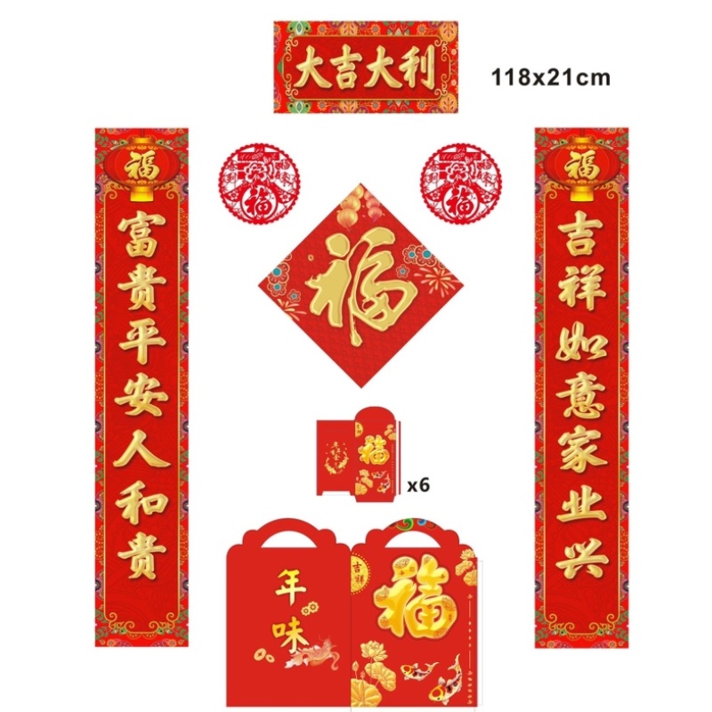 2025春节对联备货啦六件套批发便宜套装一件几毛钱
