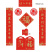 2025春节对联备货啦六件套批发便宜套装一件几毛钱