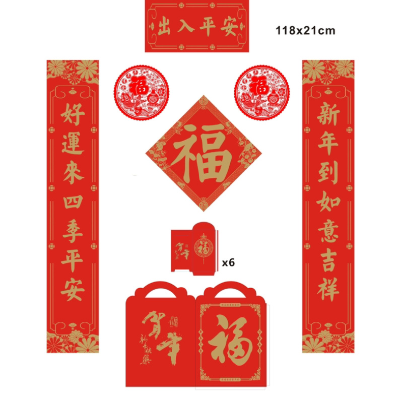 2025春节对联备货啦六件套批发便宜套装一件几毛钱