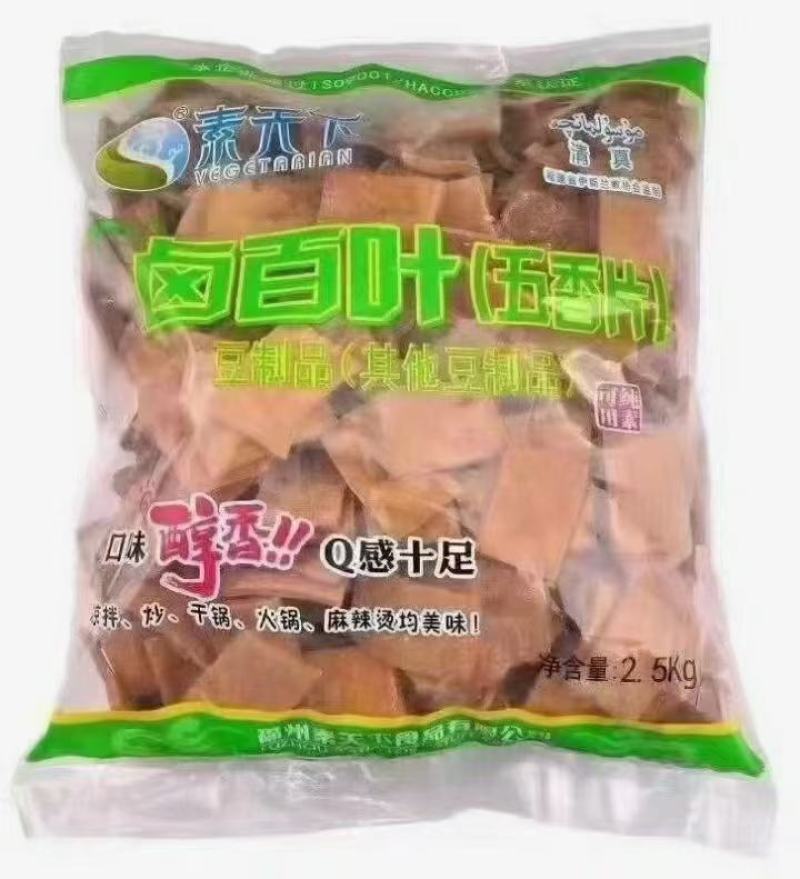 豆腐叶豆腐丝，五斤一袋，做法多多，高蛋白食物。