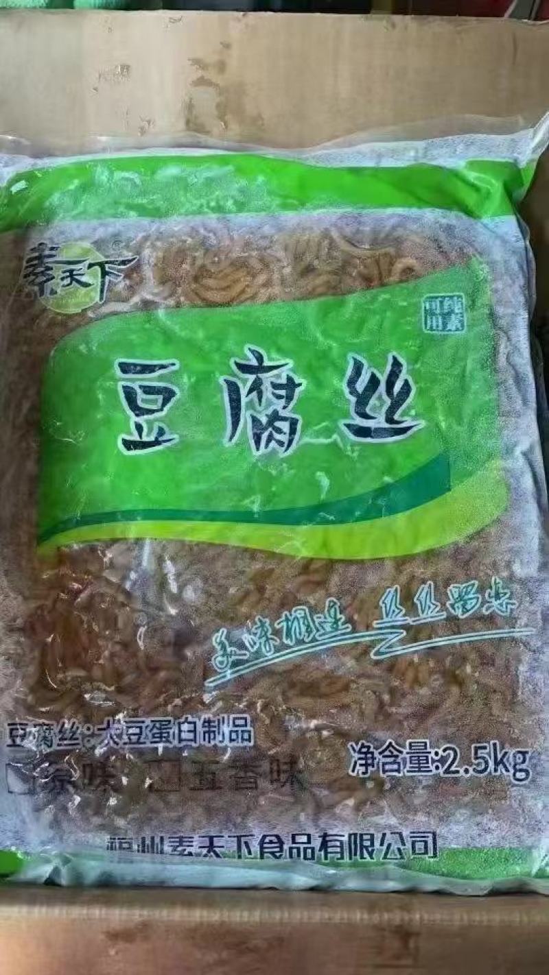 豆腐叶豆腐丝，五斤一袋，做法多多，高蛋白食物。