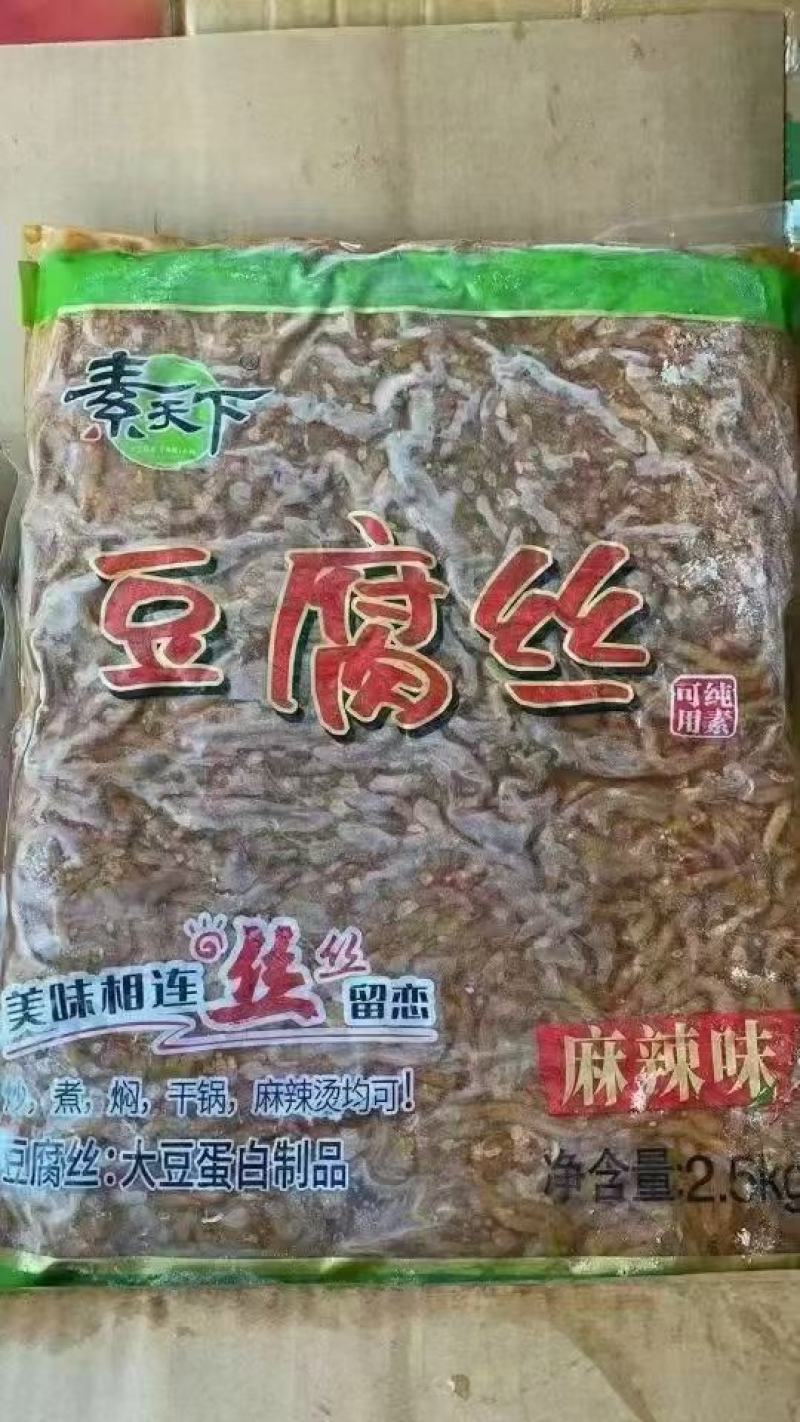 豆腐叶豆腐丝，五斤一袋，做法多多，高蛋白食物。