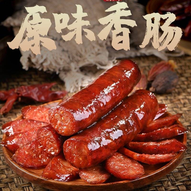 四川香肠原味腊肠川味特产腊味烟熏广味煲仔饭餐饮商