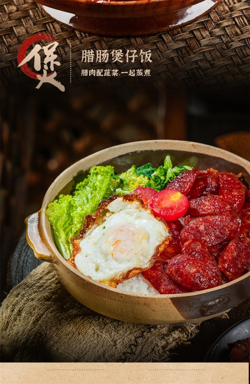 四川香肠原味腊肠川味特产腊味烟熏广味煲仔饭餐饮商