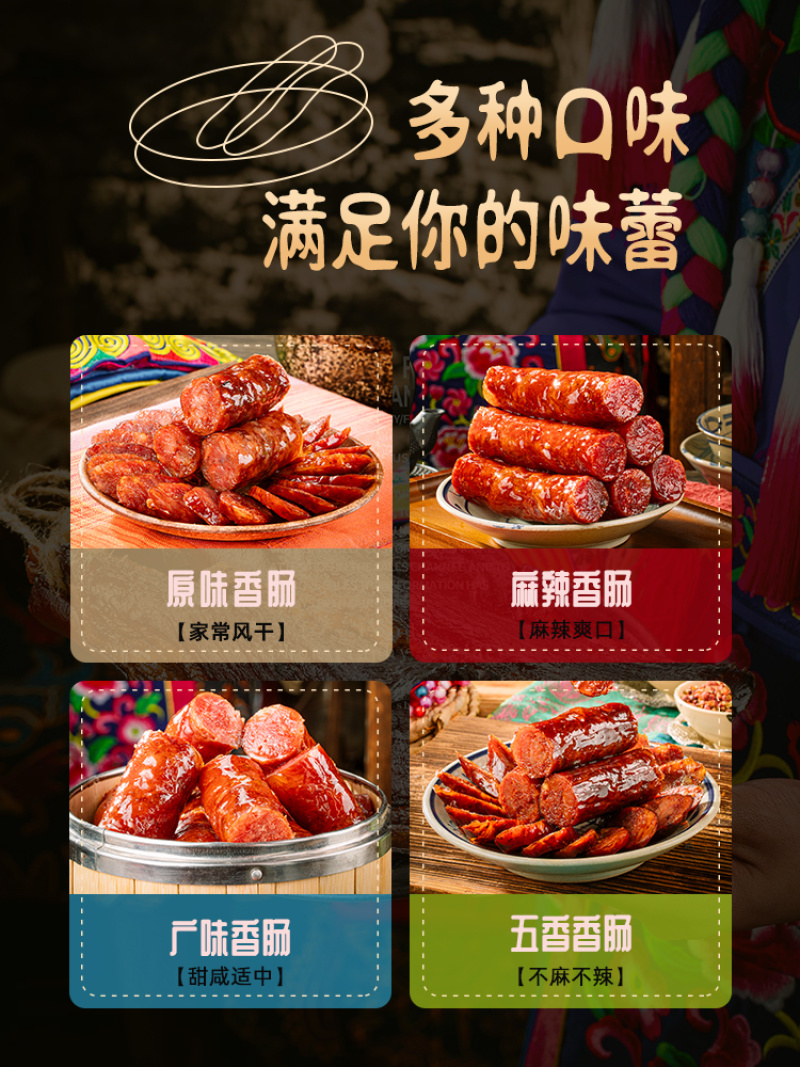 四川精品麻辣腊肠四川特产麻辣香肠口感丰富量大从优