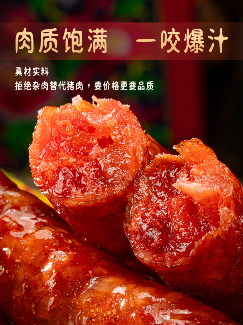 四川精品麻辣腊肠四川特产麻辣香肠口感丰富量大从优