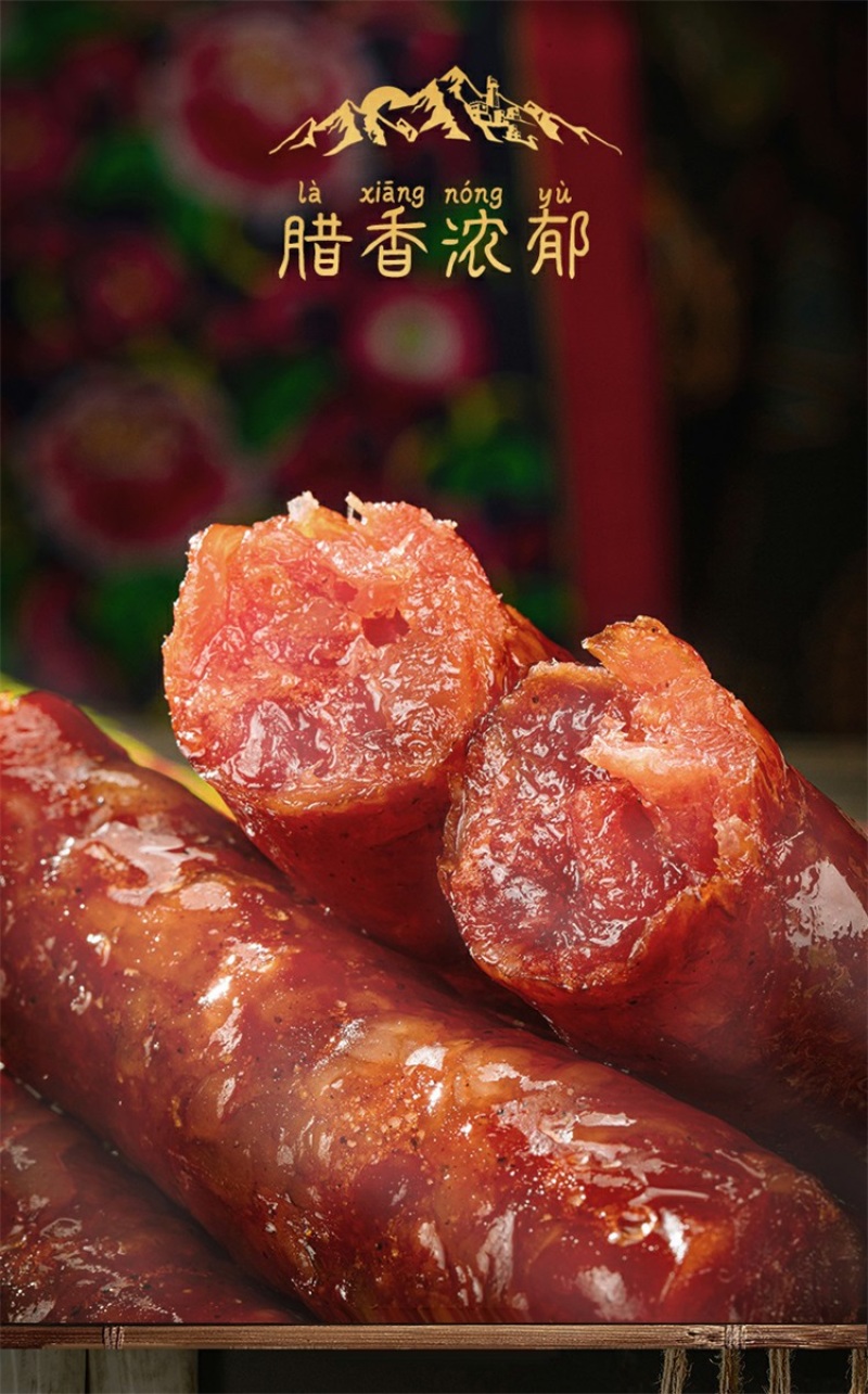 腊肠广味腊肠适用于煲仔饭餐饮保质保量量大从优