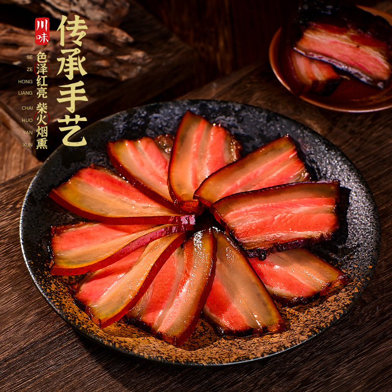 腊肉五花腊肉烟熏腊味色泽红亮质量保证价格实惠