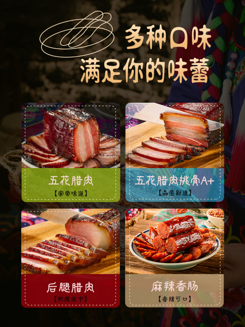 腊肉五花腊肉烟熏腊味色泽红亮质量保证价格实惠