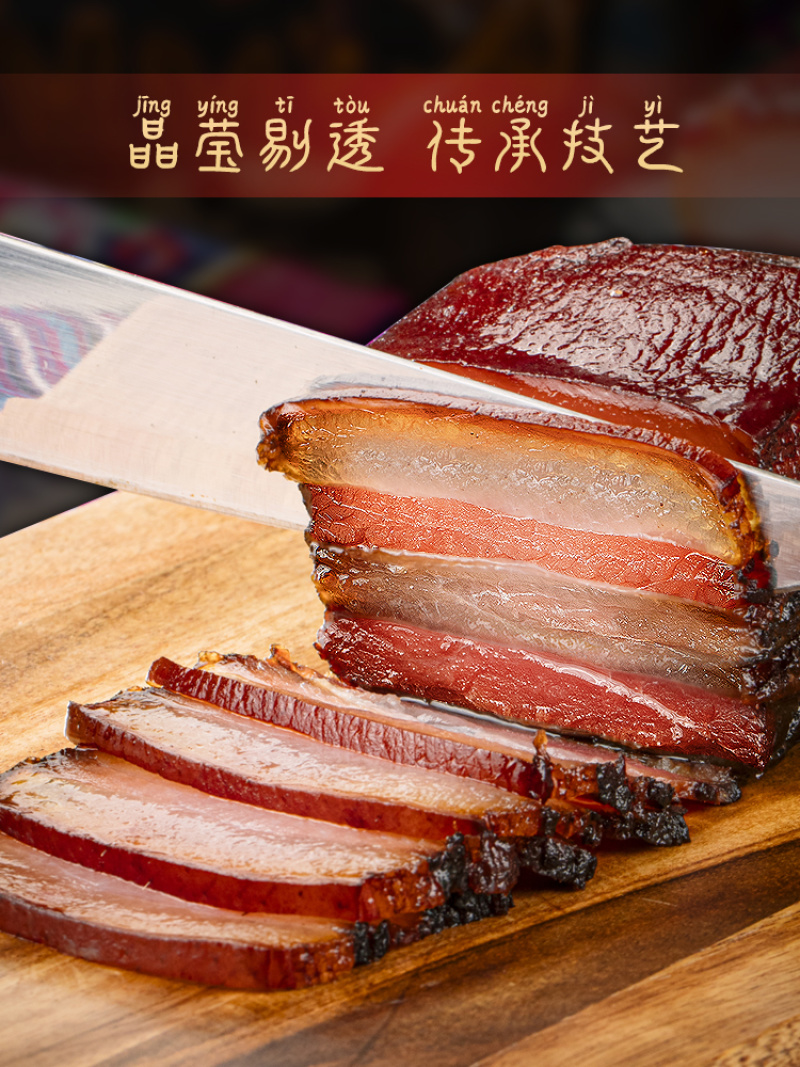 腊肉五花腊肉烟熏腊味色泽红亮质量保证价格实惠