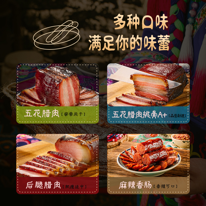 腊肉五花腊肉烟熏腊味色泽红亮质量保证价格实惠