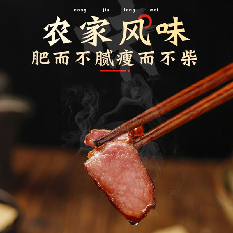 腊肉精品后腿腊肉四川特产肥瘦相间量大从优质量保