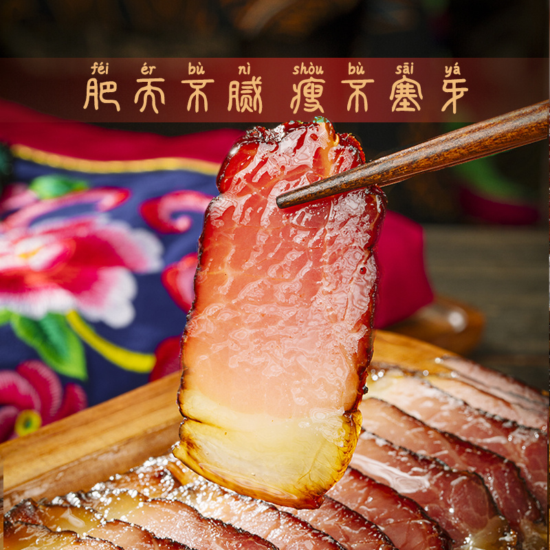 腊肉精品后腿腊肉四川特产肥瘦相间量大从优质量保