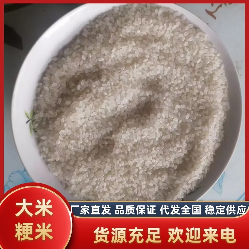 精品大米云南楚雄粳米中上等货产地直发一手货源可视频看货