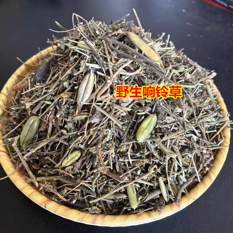 响铃草中药材马响铃野花生马铃草野生250g包邮